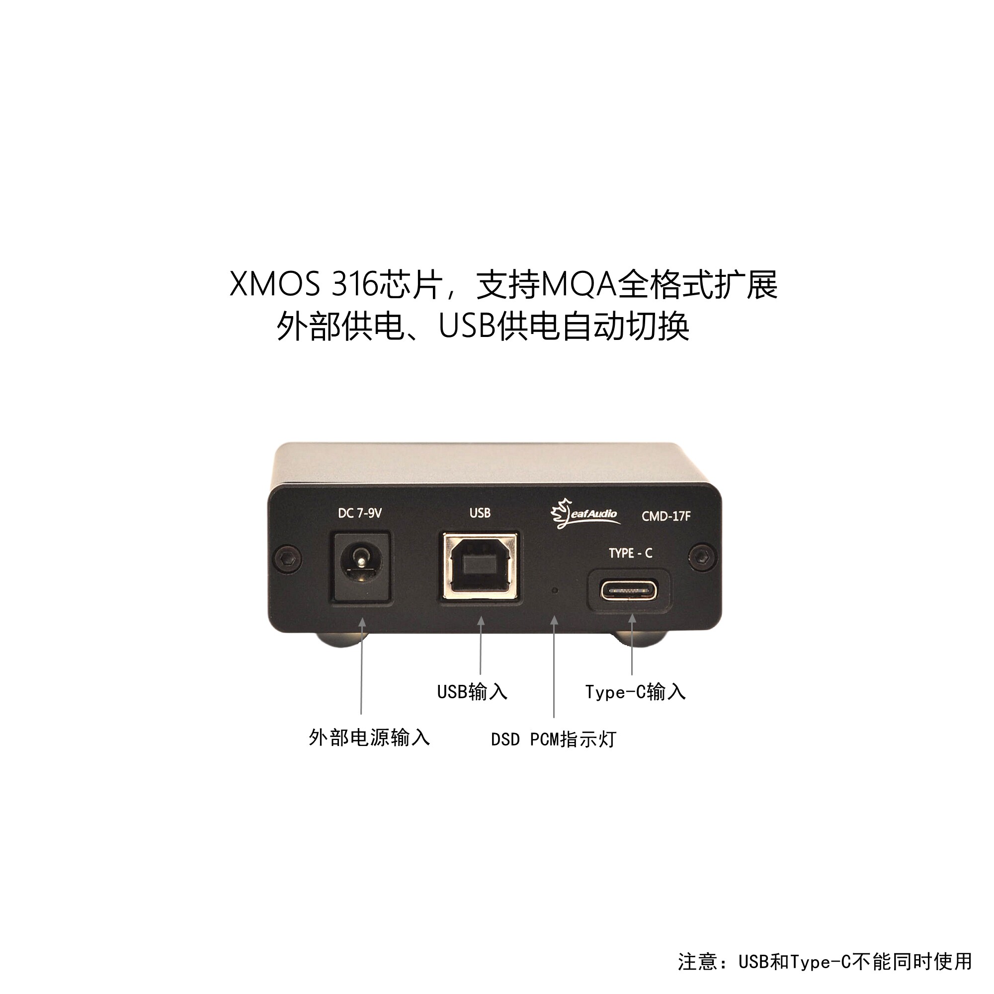 Audio Interface - Leaf Audio CMD17F Digital Interface USB