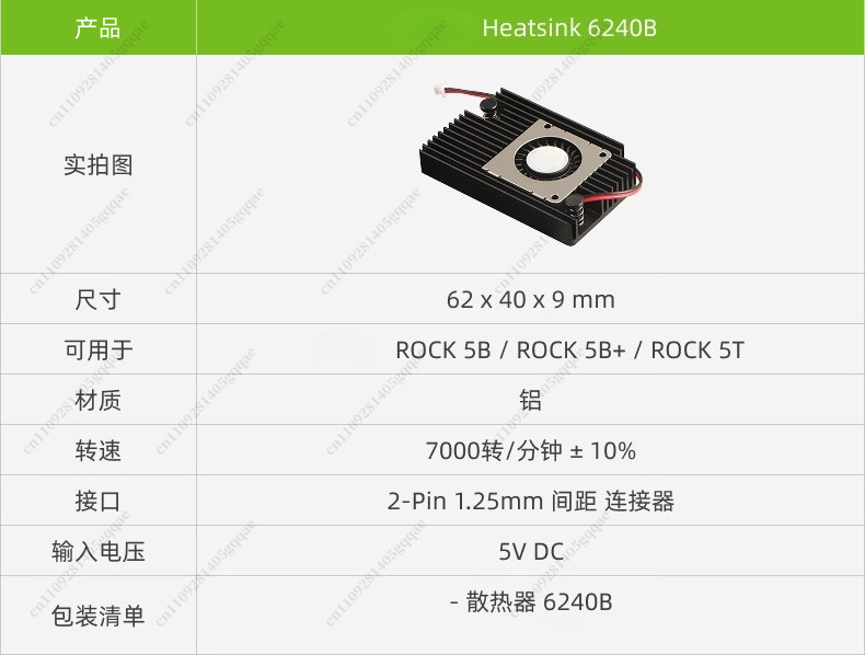 Heatsink 6240B for Rock 5B+ /  - Heatsink Aluminum recension och pris